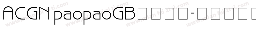 ACGN paopaoGB字体下载字体转换